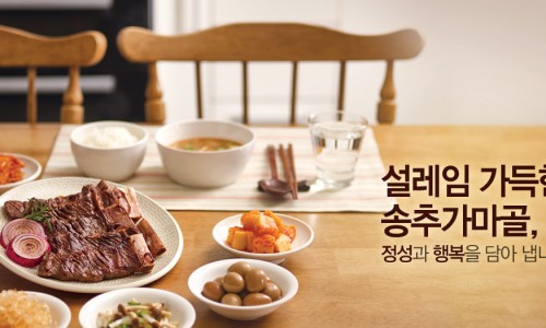 가마골식품 이미지
