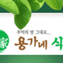 용가네식품 이미지
