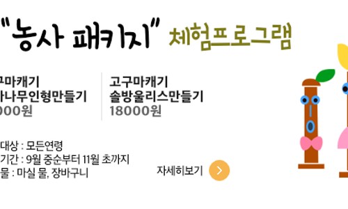 법인생태농부 이미지