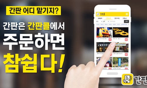 조은애드 이미지