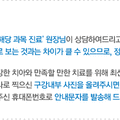 정진숙치과 이미지