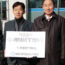 가평군새마을금고 이미지