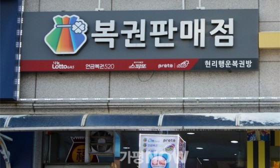 행운1등복권방 이미지
