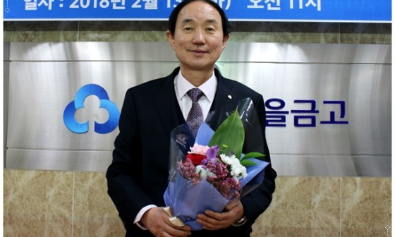 가평군새마을금고 이미지