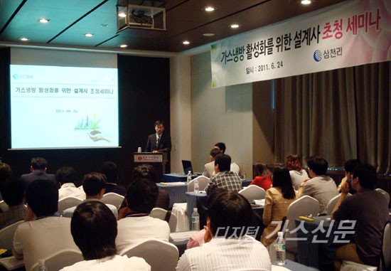 삼천리가스 이미지