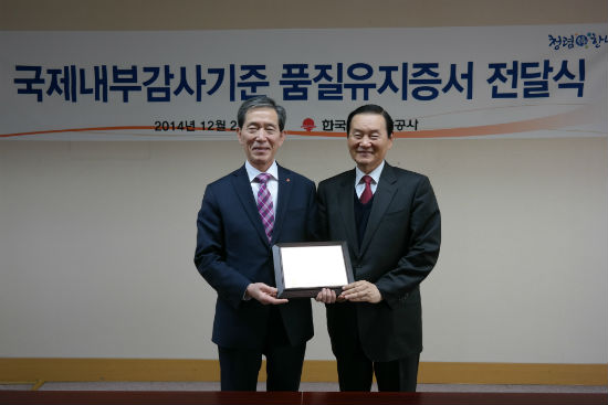 한국공공기관감사협회 이미지