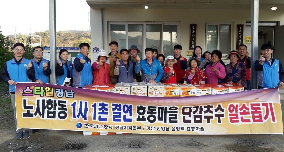 김해가스 이미지