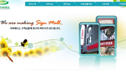 가야디자인애드 이미지