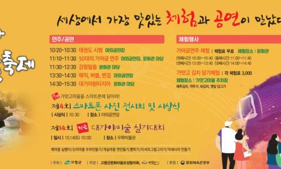 가얏고마을 이미지