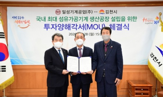 일성기계공업(주) 이미지