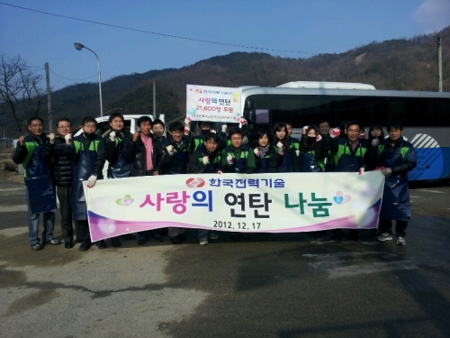 (주)한국전력기술 이미지