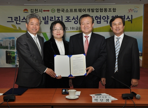 한국소프트웨어개발업협동조합 이미지