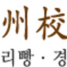 교동경주빵 이미지