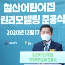 시립철산어린이집 이미지
