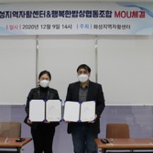 행복한밥상협동조합 이미지