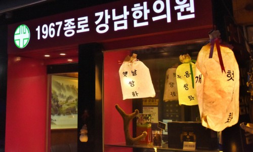 서린한의원 이미지