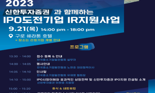 한국중소기업멘토링협회 이미지