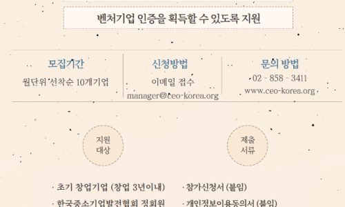 한국중소기업멘토링협회 이미지