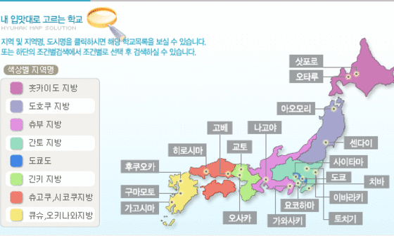 일본유학 이미지