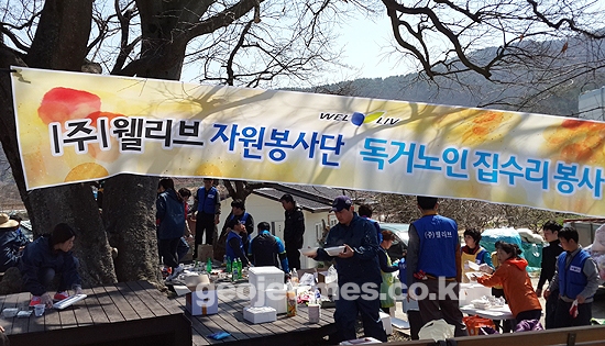 (주)웰리브 이미지