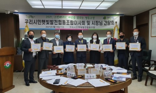 구리사랑 주식회사 이미지