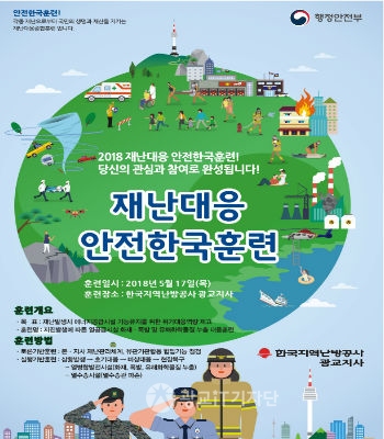 한국지역난방공사 광교지사 이미지