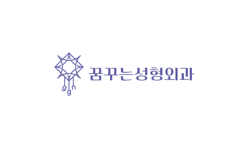 꿈꾸는성형외과의원 이미지