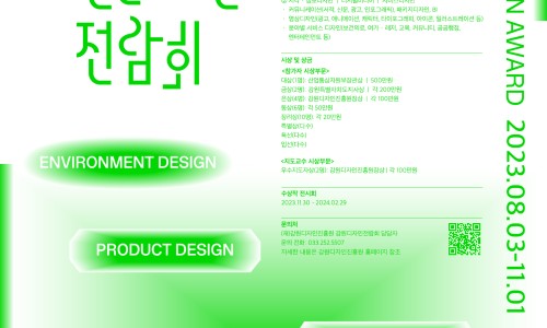 강원디자인 이미지