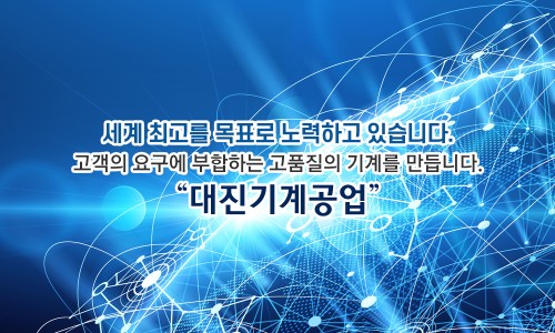 대진식품 이미지