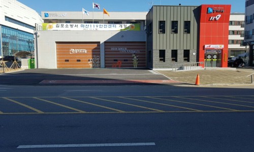김포소방서(마산119안전센터) 이미지