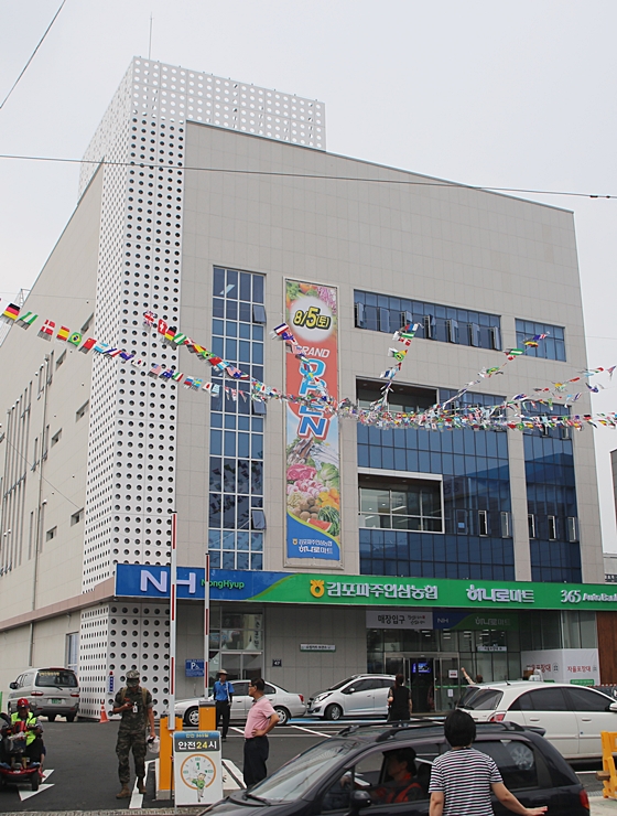 김포파주 인삼농협 하나로 마트 이미지