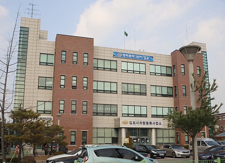 차량등록사업소 이미지