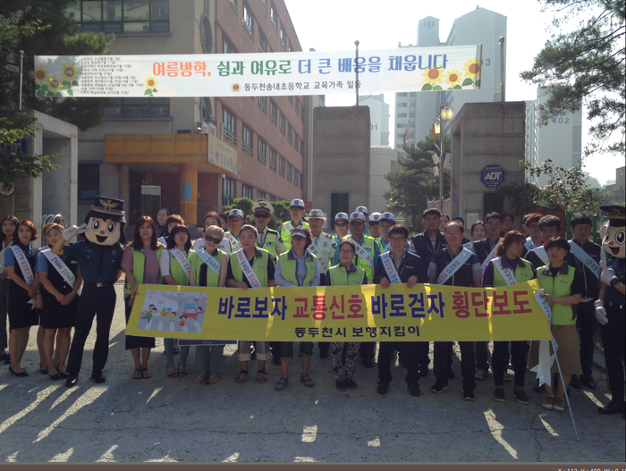 동두천송내초등학교 이미지