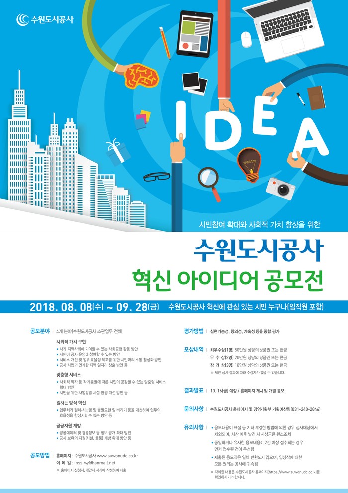 아이디어공사 이미지