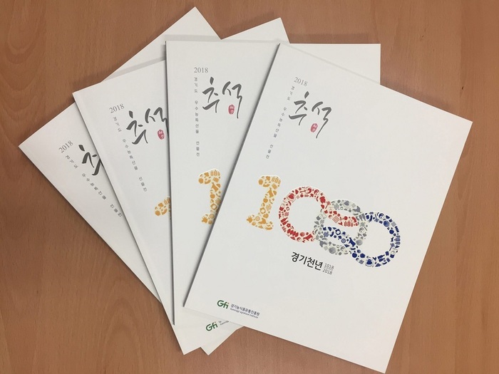 경기유통 이미지