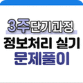 2015년 정보처리기사 시험일정,2016년 정보처리기사 시험일정,2017 정보처리기사 시험일정,정보처리기사 시험일정 2016,정보처리기사 시험일정 2018,정보처리기사 시험일정 2019,