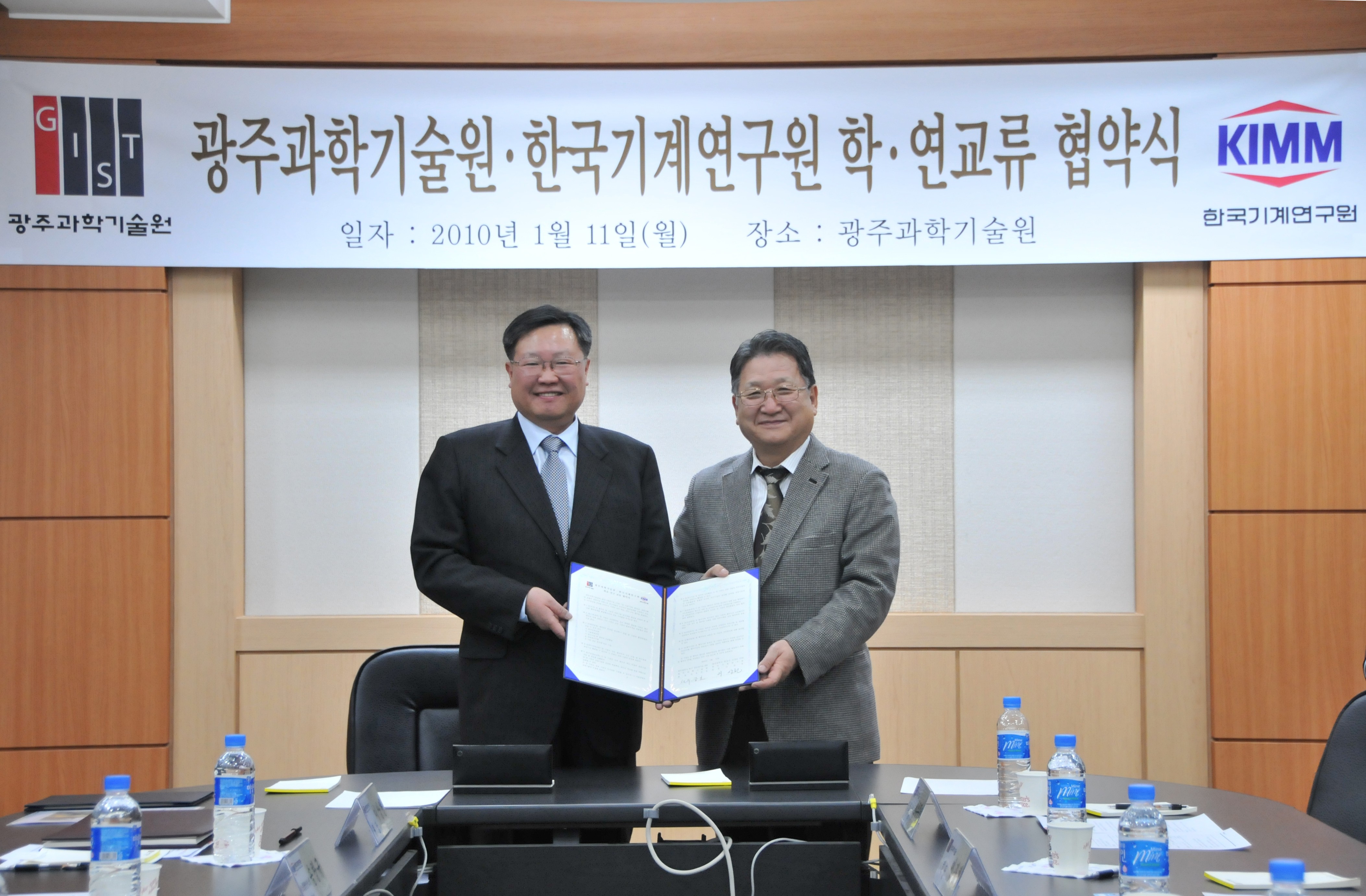 한국기계연구원 이미지