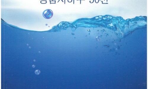 정인지하수자원기술단 이미지