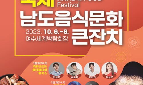 재단법인 남도문화재단 이미지