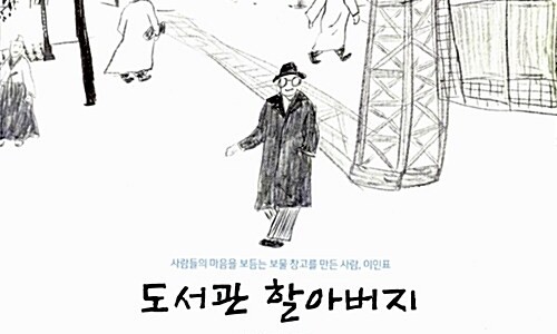 우리들책방 이미지