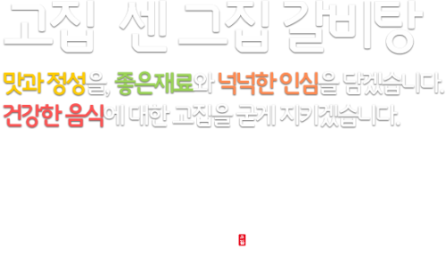 고집도계점 이미지