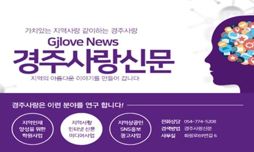경주사랑평생교육컨설팅 이미지