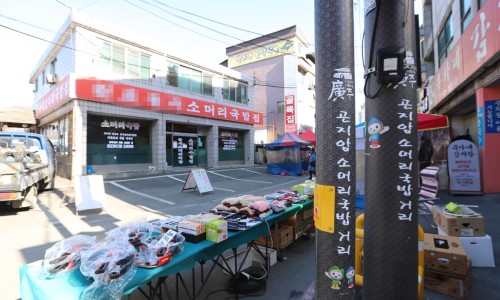 우리소머리국밥 이미지