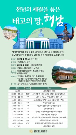 광주광역시 서구문화원 이미지