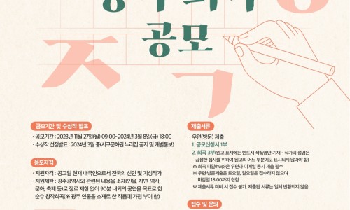 광주광역시 서구문화원 이미지