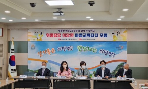 의당면주민자치회 이미지