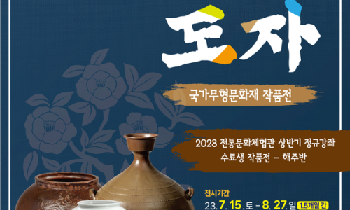 흙과불전통옹기 이미지