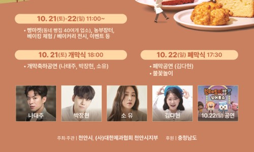 빵데이 이미지