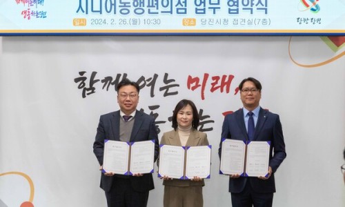 당진시니어클럽 이미지