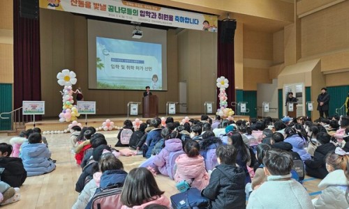 산동초등학교 이미지
